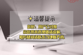 平阳遇到恶意拖欠？专业追讨公司帮您解决烦恼